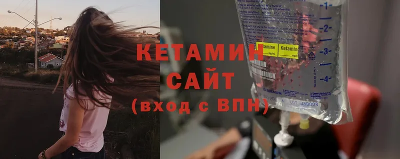 Кетамин ketamine  Электроугли 