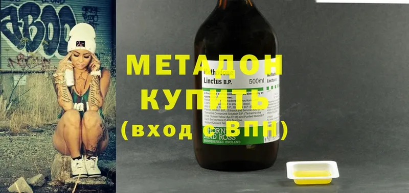 Метадон methadone  Электроугли 